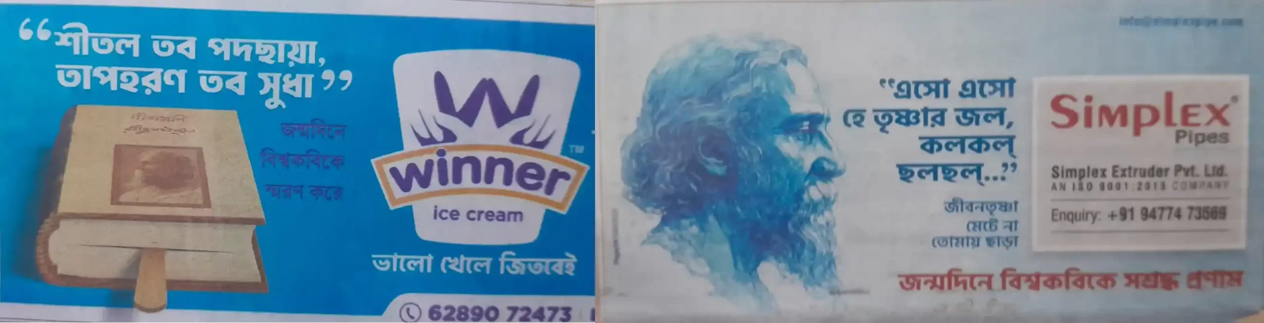 Advertisement