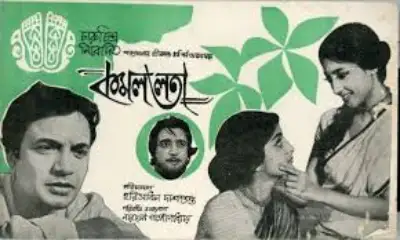 kamal lata