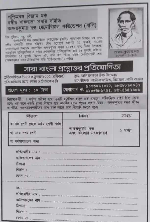 akshay-dutta