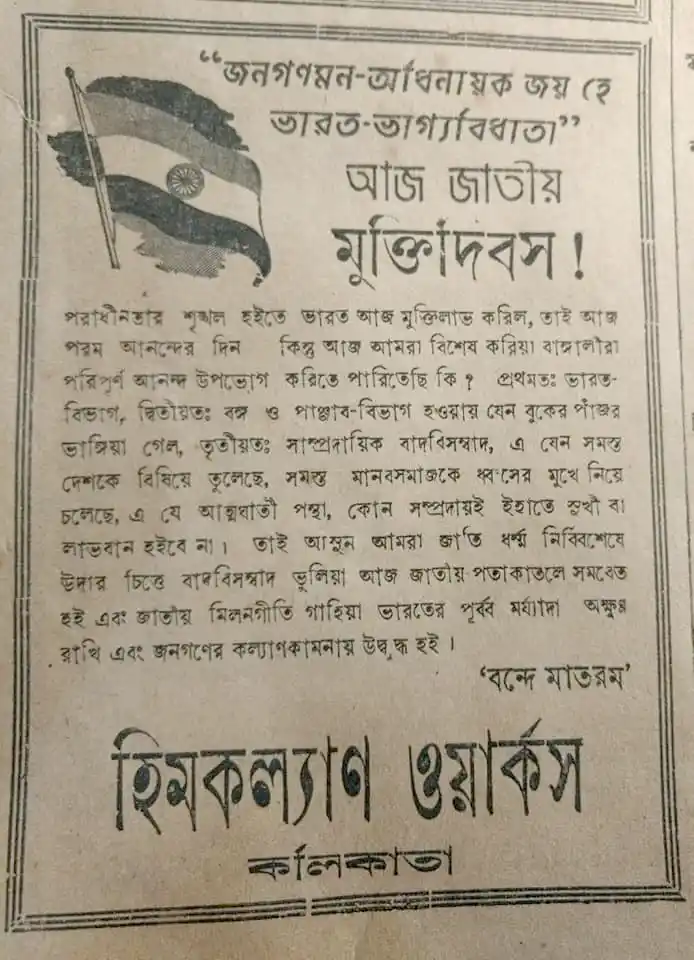Him kalyan