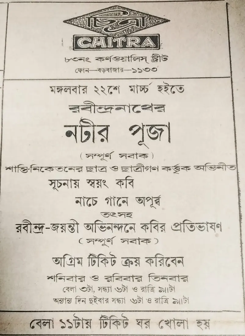 rabindranath-chitra-notir-puja