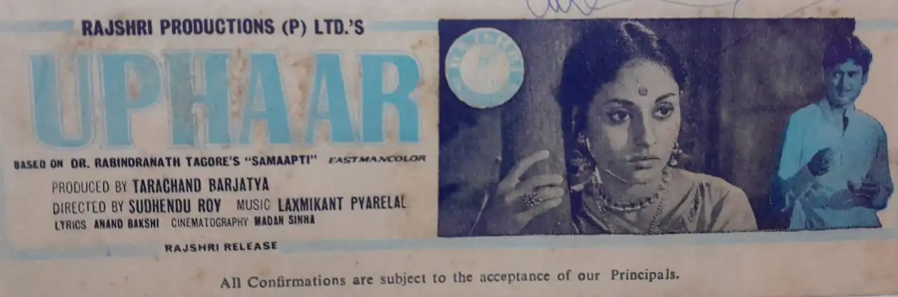 uphaar cinema