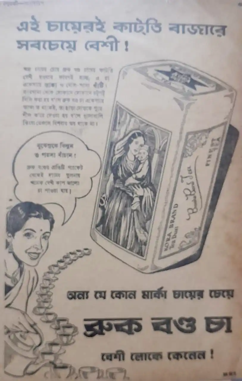 brook bond tea