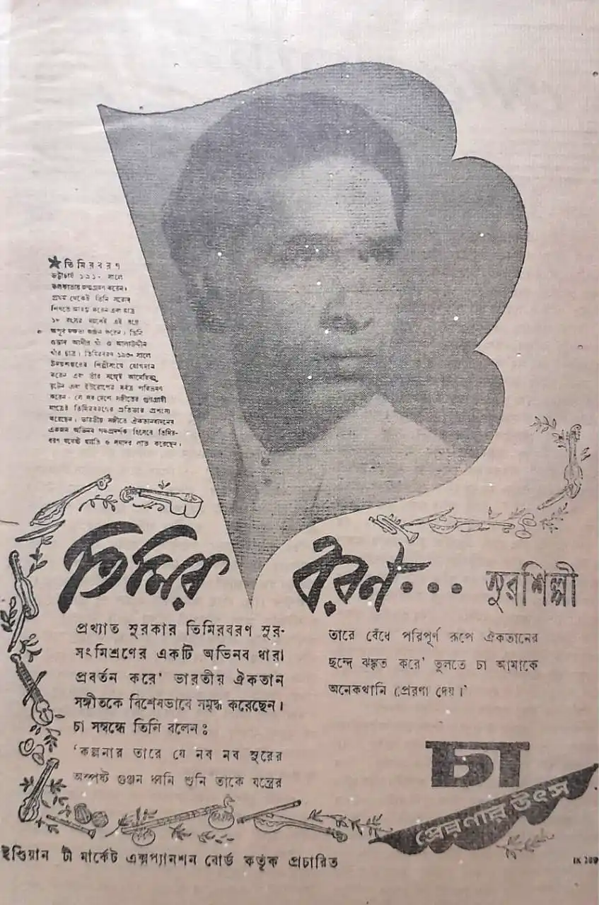 tmir-baran tea adv