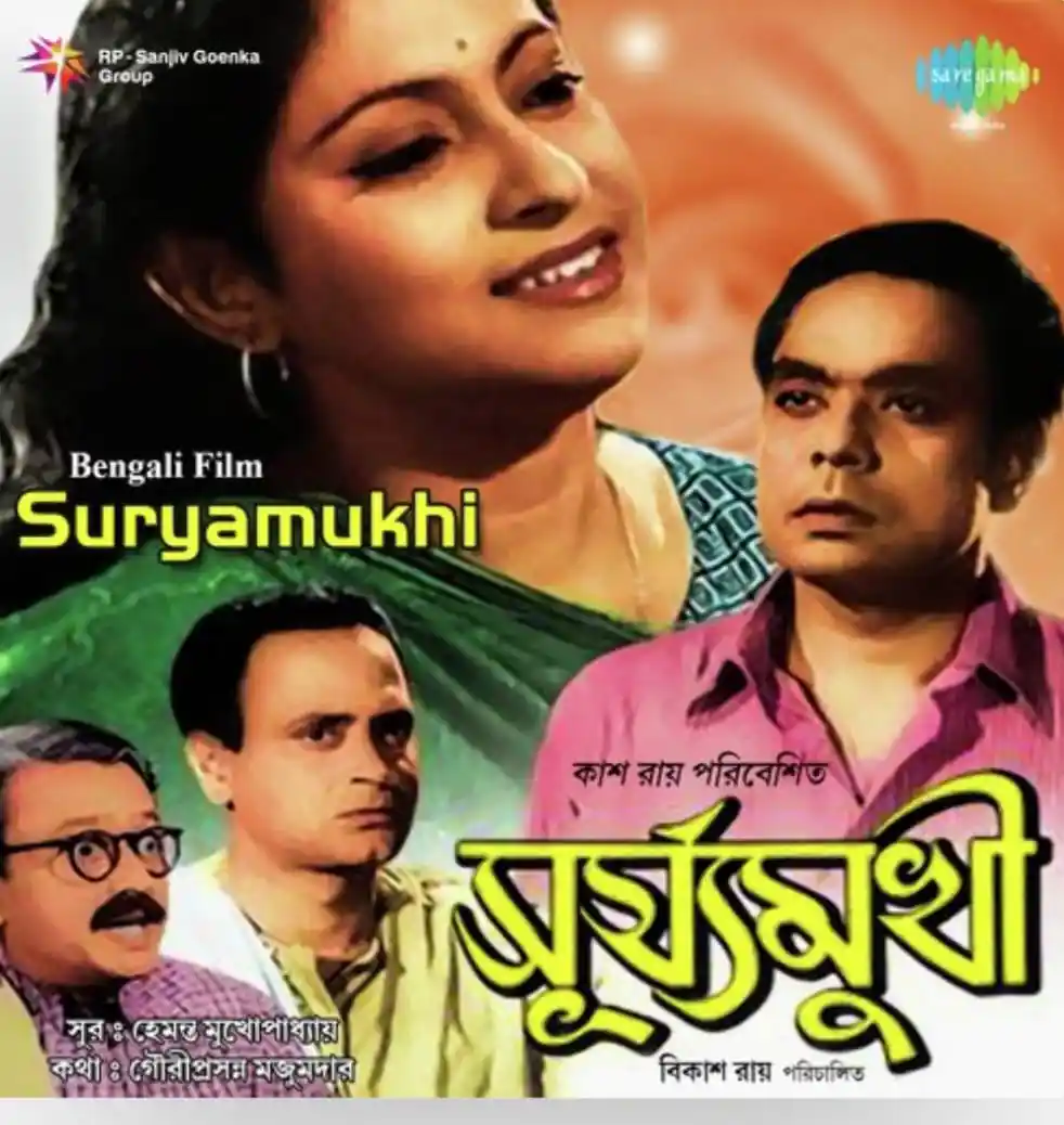 cinema surya mukhi