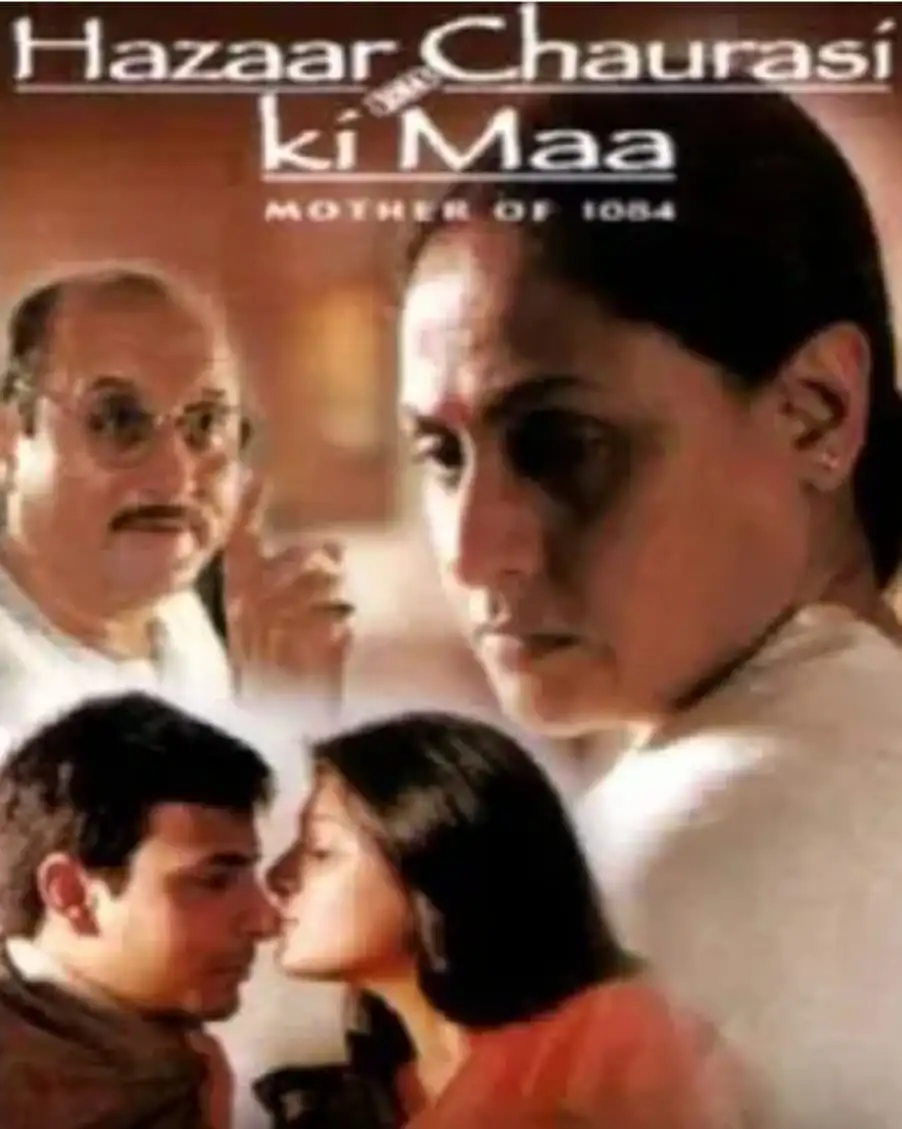 হাজার চুরাশির মা ছবির পোস্টার