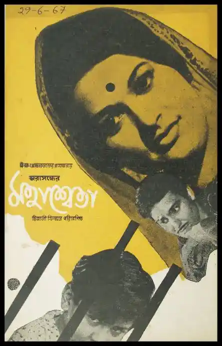 mahasweta