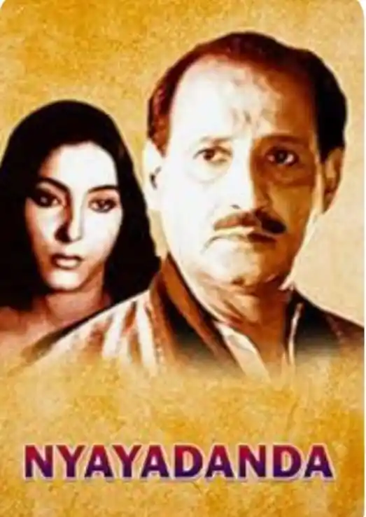 nayadanda