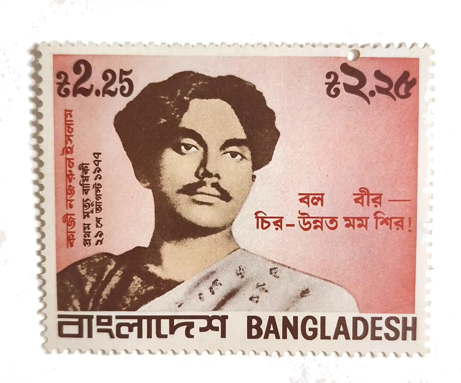 bangladesh stamp