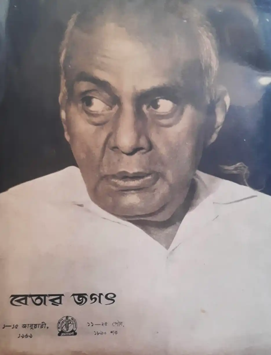 betar jagat