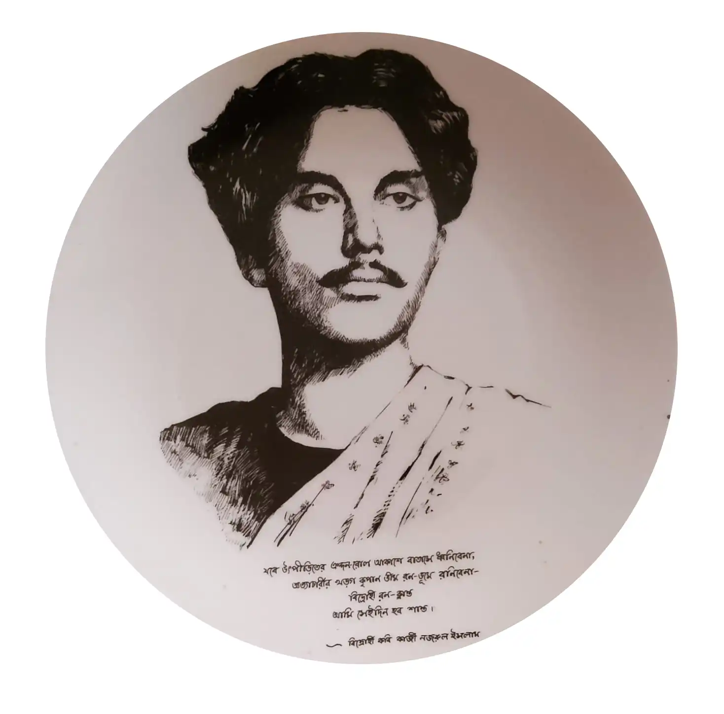 nazrul ishlam