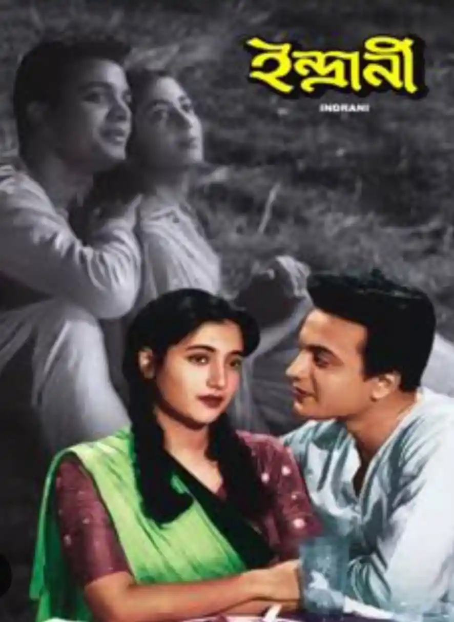 indrani cinema