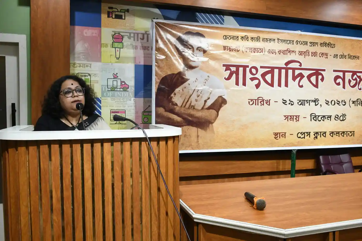 ‘সাংবাদিক নজরুল’ অনুষ্ঠানে কাজী নজরুল ইসলামের সাংবাদিকতা ও সাহিত্যচর্চার আলোচনা
