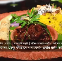 Boishakh special recipe
