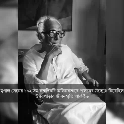 Mrinal Sen