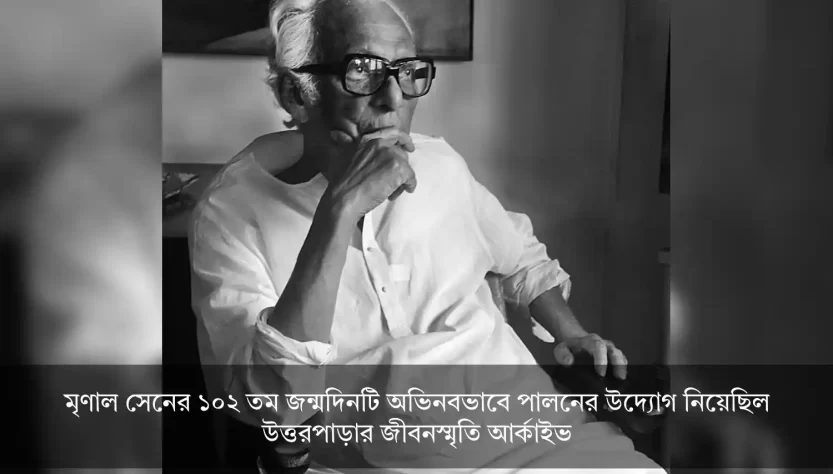 Mrinal Sen