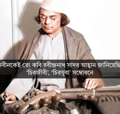 Nazrul Islam