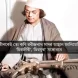 Nazrul Islam