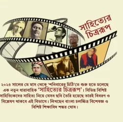 literature and its cinema