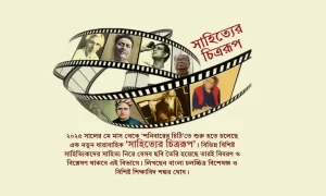 literature and its cinema