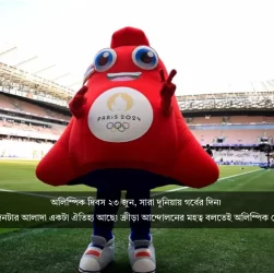 Olympic Day 23 June