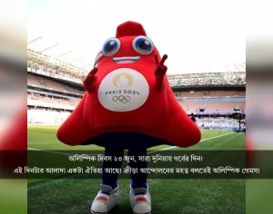 Olympic Day 23 June