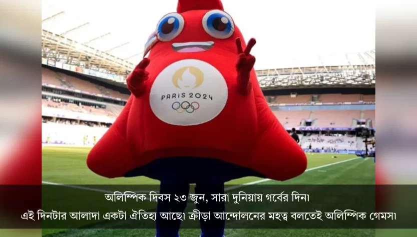 Olympic Day 23 June