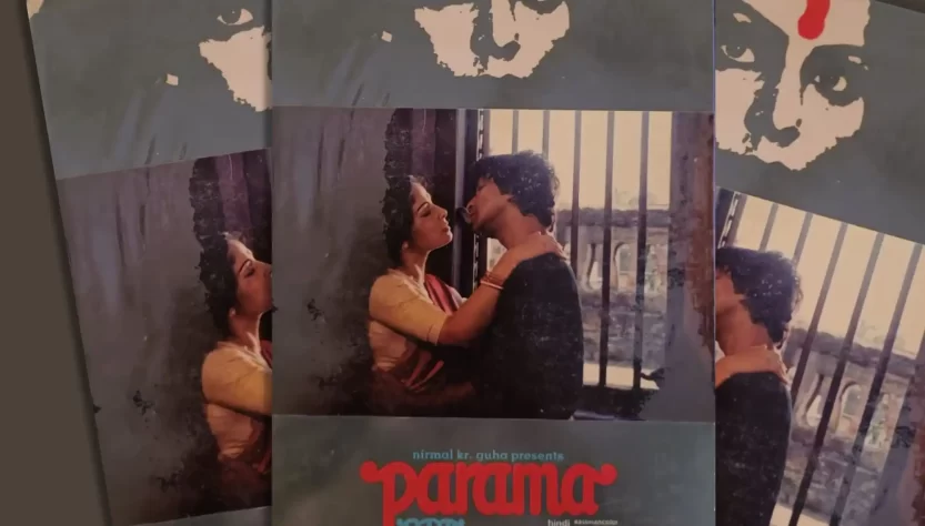 Parama Cinema