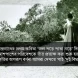 Rabindra Nath Thakur