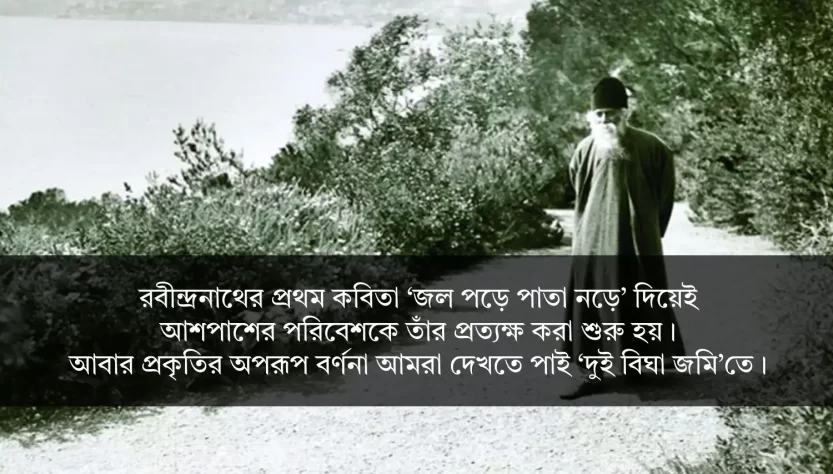 Rabindra Nath Thakur