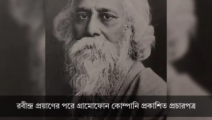 Rabindra Nath Thakur