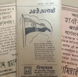 Advertisement and Rabindranath