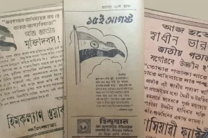 Advertisement and Rabindranath