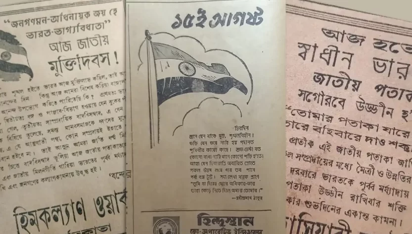 Advertisement and Rabindranath