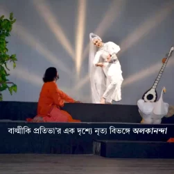 Alakananda