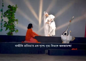 Alakananda