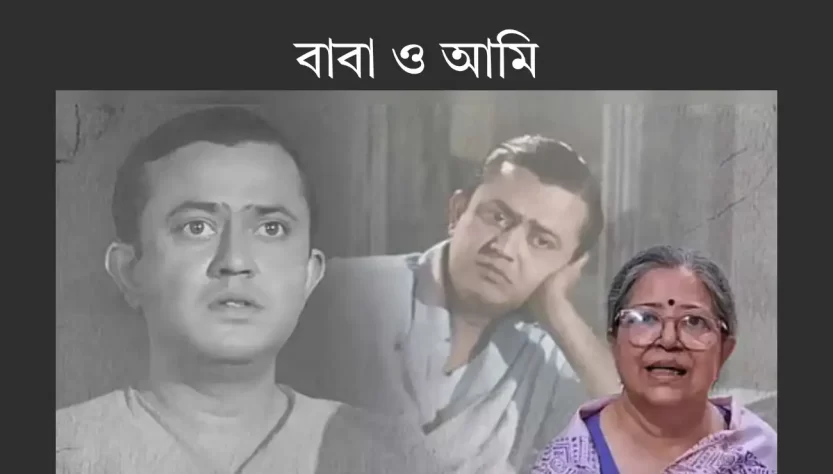 bhanu bondopadyay