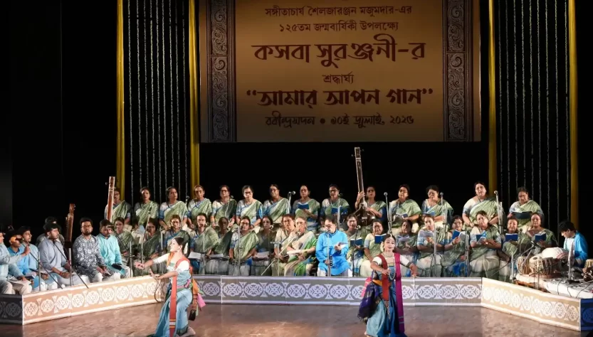 shailajaranjan majumdar 125th birth anniversary