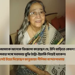 Nilima Bandyopadhyay