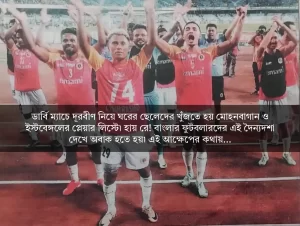 Bengal Football in derby match