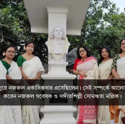নজরুল স্মৃতি-বিজড়িত শান্তিপুরে ছায়ানট