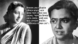 suchitra sen and bhanu bandopadhyay