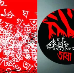bangla Bhasha