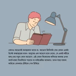 Bengali story