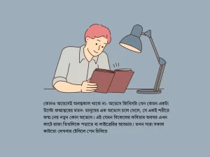 Bengali story