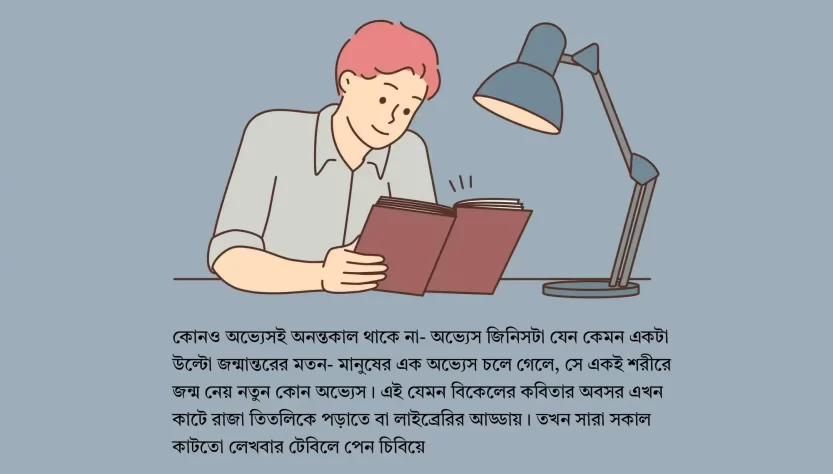 Bengali story