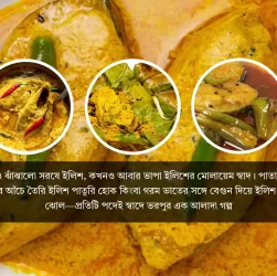 ilish fish recipe