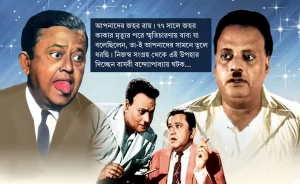 jahar Bhanu