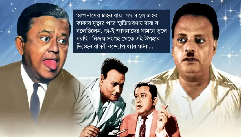 jahar Bhanu