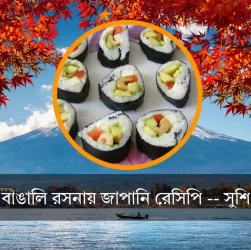 japanese sushi